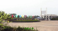 <b>随州职业技术学院</b>